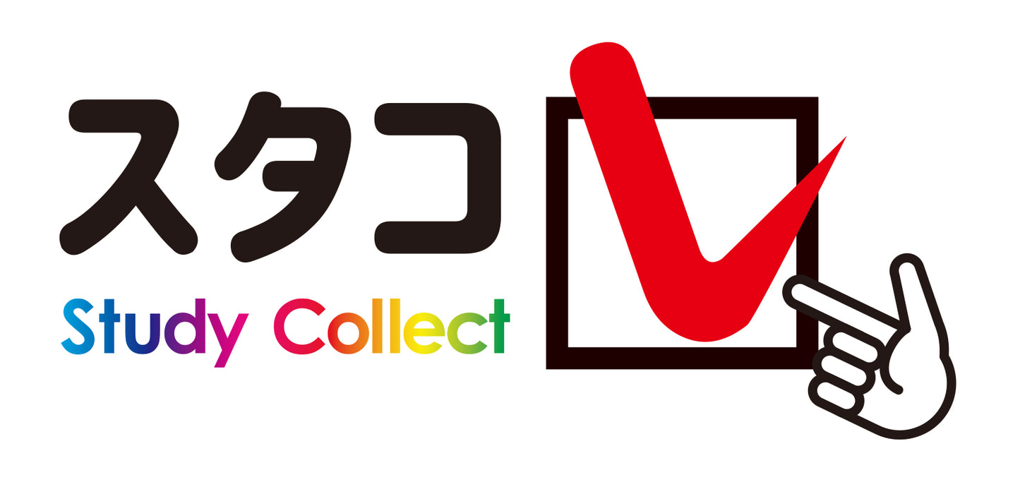 スタコレサブスクプラン