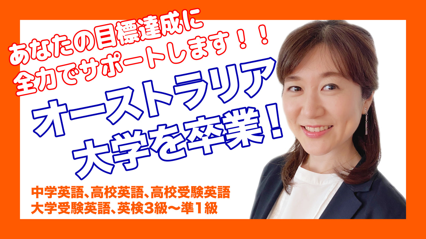【大学受験C】【英語】安原亜季先生