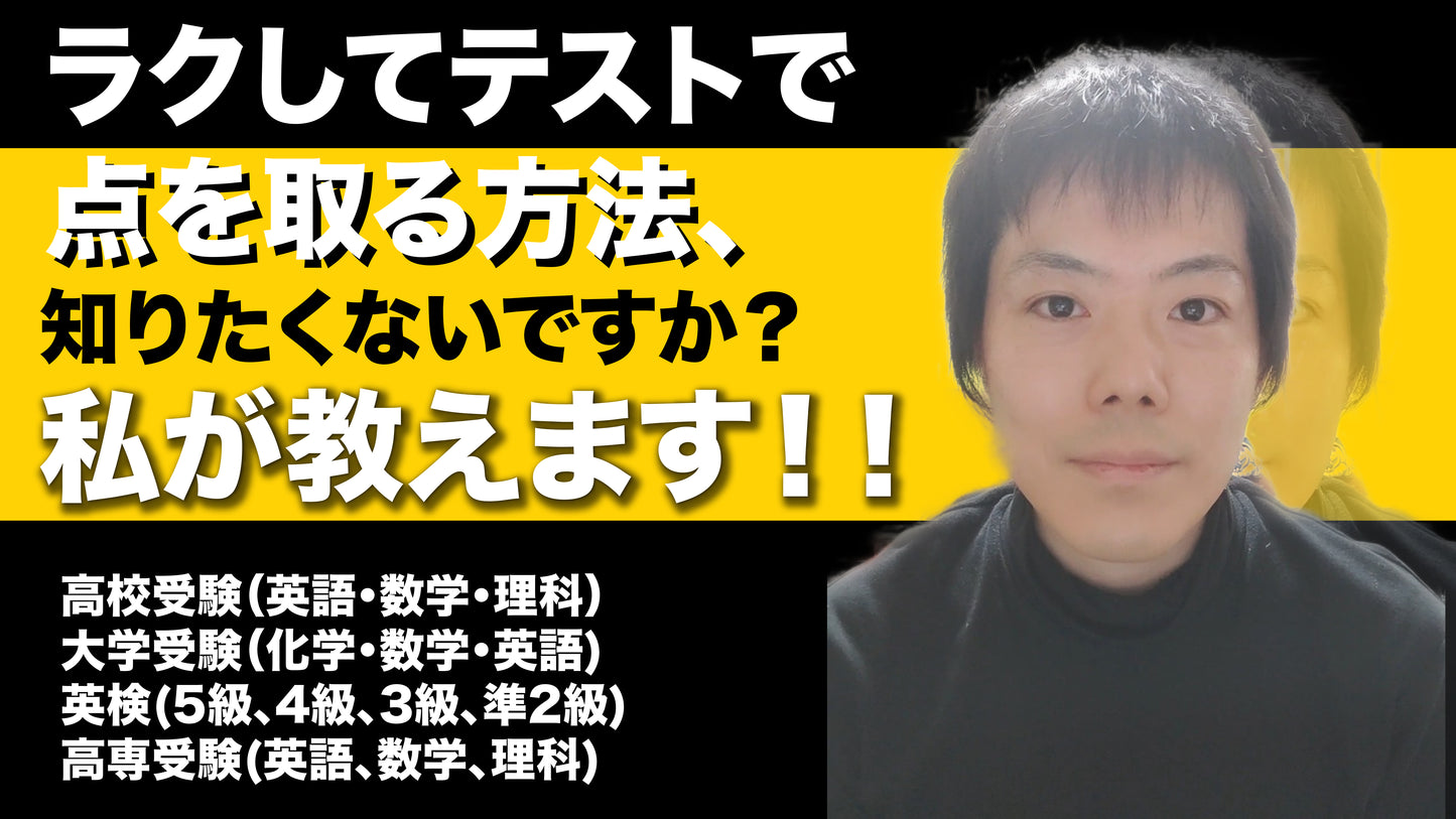 【高校受験A】【数学】しょーり先生