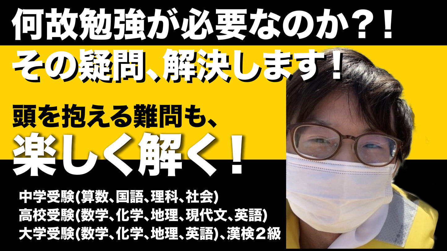 【大学受験C】【地理】藤田知秀先生