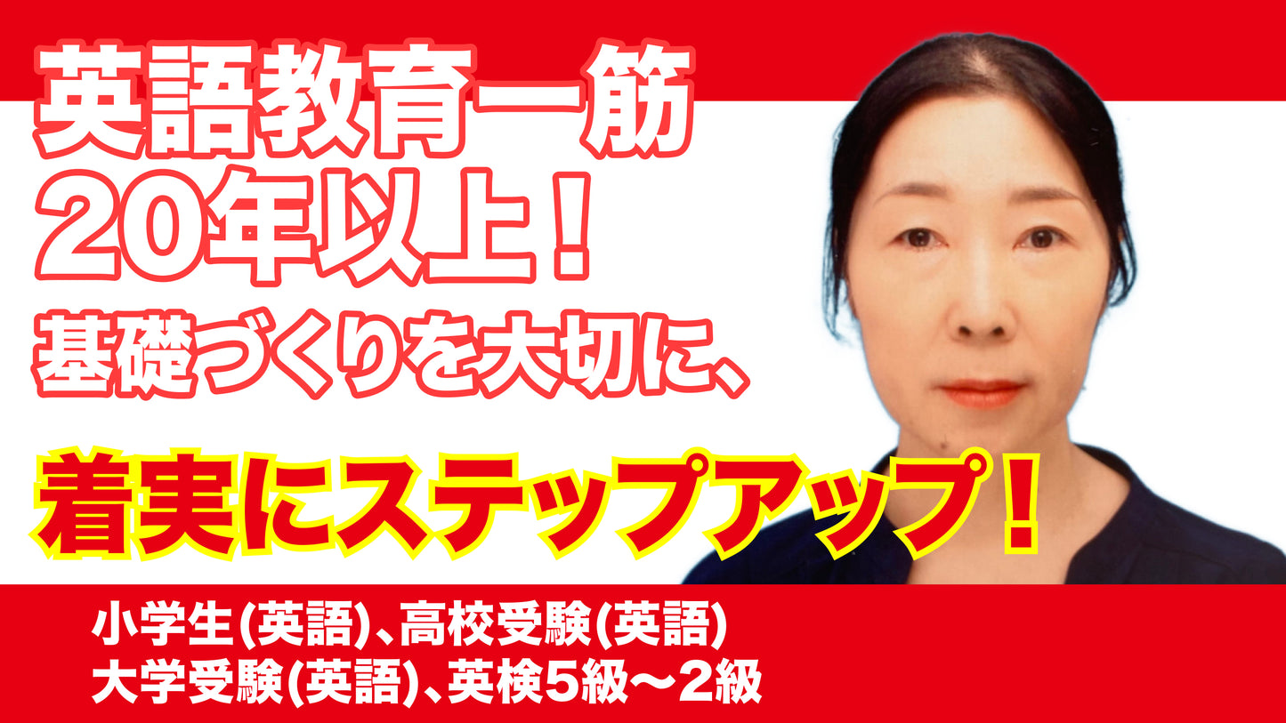 【カルチャー(全学年・全レベル)】【ABC &フォニックス基礎
】出見先生