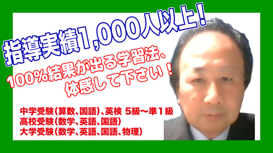 【大学受験SS】【国語】広瀬篤嗣先生