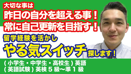 【高校受験C】【英語】出口礼治先生