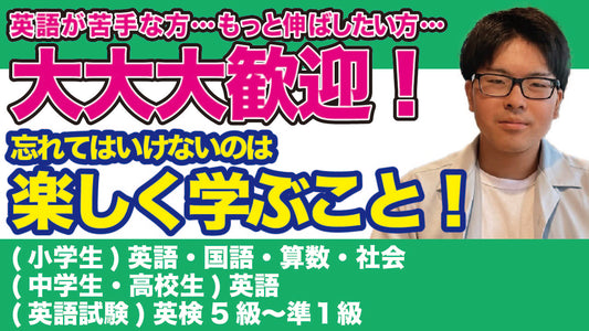 【高校受験A】【英語】井上 雅志先生