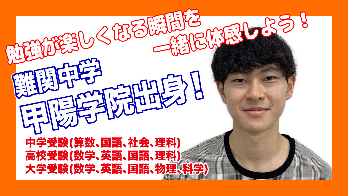 【中学受験S】【国語】西隆之介先生