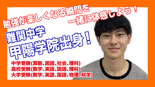 【大学受験A】【物理】西隆之介先生
