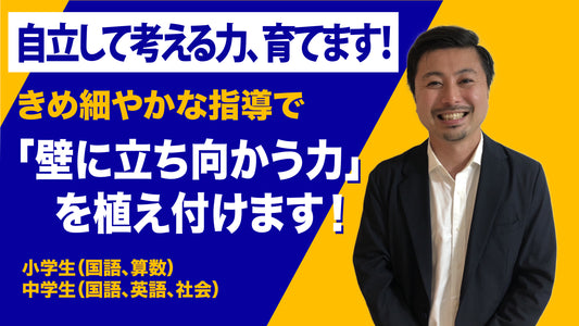 【高校受験A】【英語】前垣祐太先生