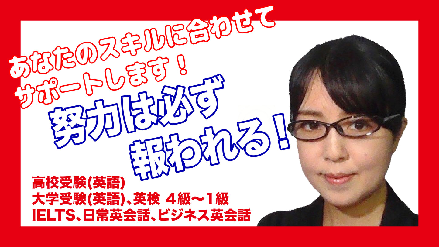 【大学受験A】【英語】伊藤沙織先生