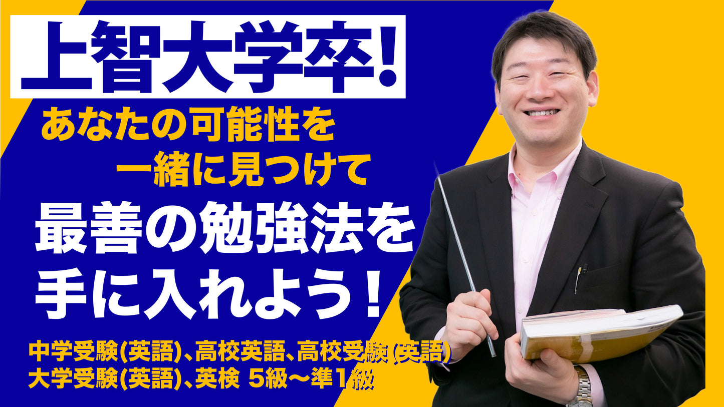 【カルチャー（全学年・全レベル）】【英検準1級】島田先生
