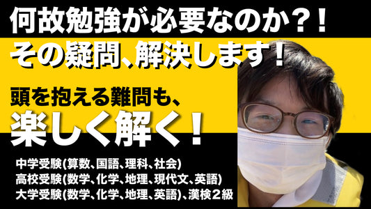 【大学受験A】【数学】藤田知秀先生