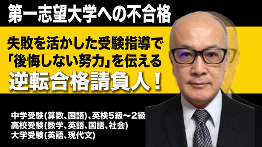 【大学受験A】【現代文】林俊哉先生