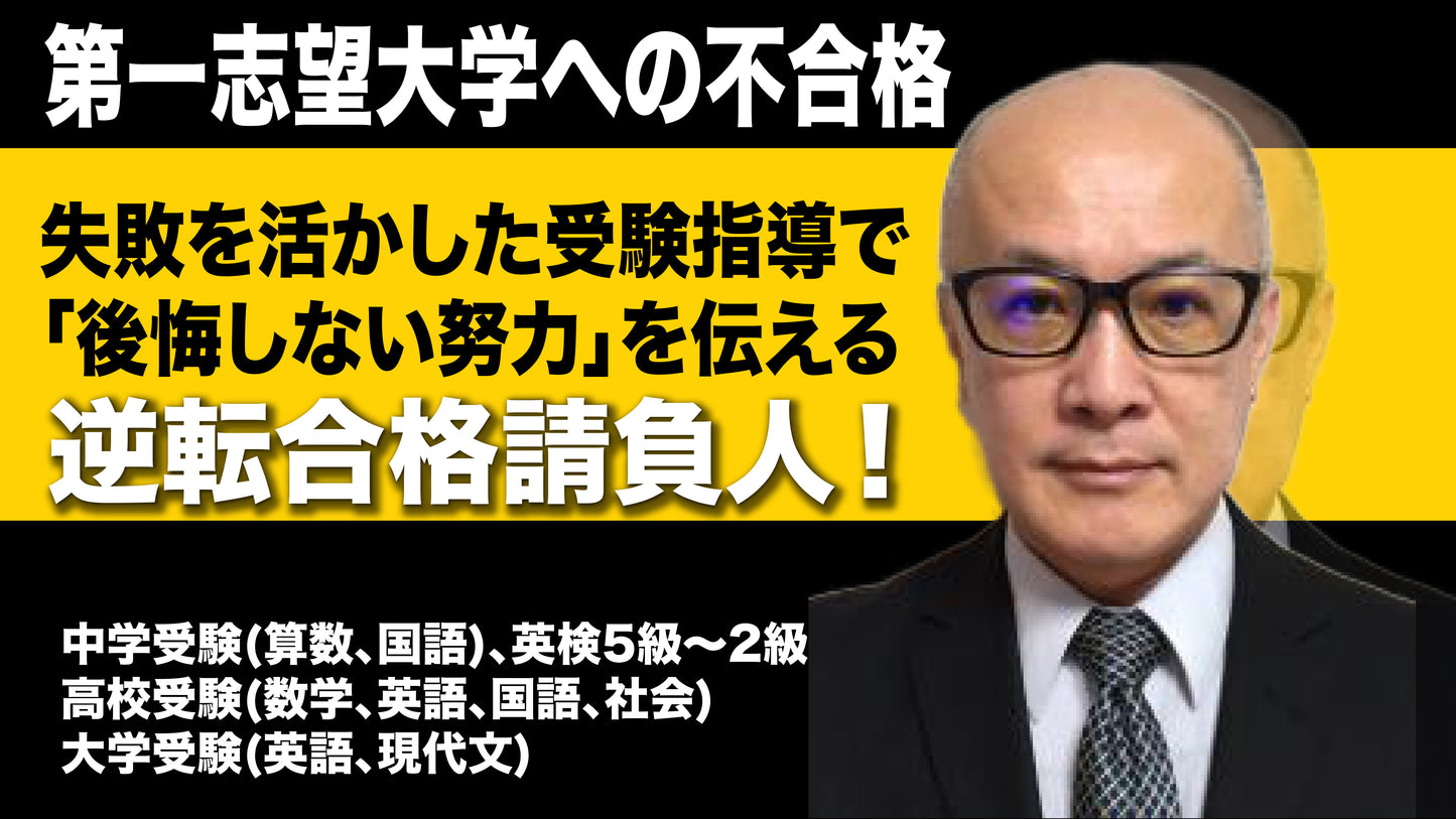 【中学受験A】【算数】林俊哉先生